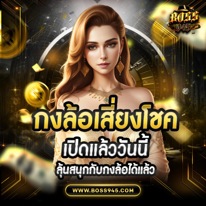 โปรโมชั่น-1